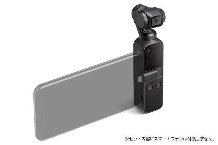 ドローンレンタルネット】DJI Osmo Pocket（オズモ ポケット）小型3軸