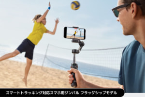 [ドローンレンタルネット]DJI Osmo Mobile7P (オズモ モバイル)スマホジンバル 基本セット