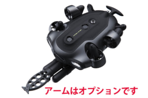 [ドローンレンタルネット]FIFISH E-GO アーム 水中ドローン QYSEA社製