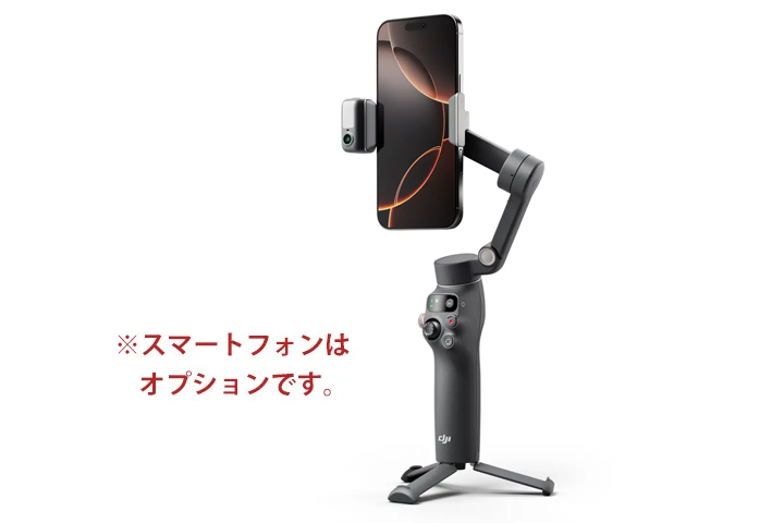 [ドローンレンタルネット]DJI Osmo Mobile 8 (オズモ モバイル)スマホジンバル 基本セット