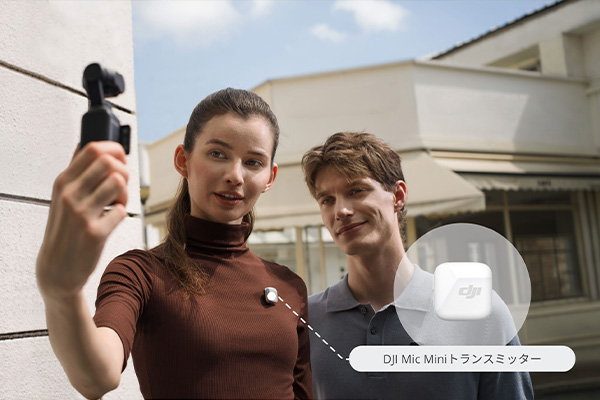 [ドローンレンタルネット]DJI Mic Mini 2 トランスミッター